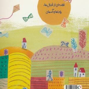 خودم دیدمش - ندا حیدری