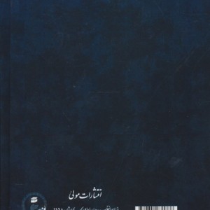 مناقب الصوفیه