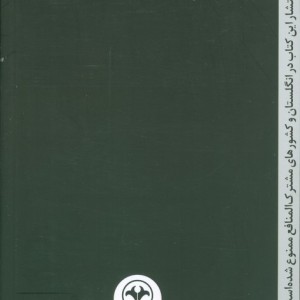 شناسایی و شکار جاسوس