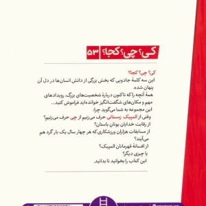 المپیک زمستانی