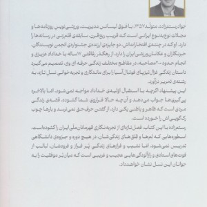 تو خداداد عزیزی هستی نشر گلگشت