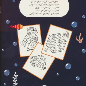مازبازی از ساده تا سخت