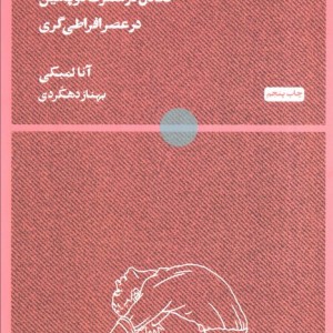 ملت میل