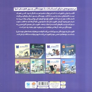 در جست وجوی گنج