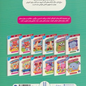 مهارت های پایه 1