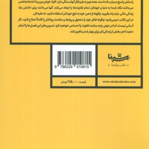 رفتار درمانی شناختی نشر شبنا