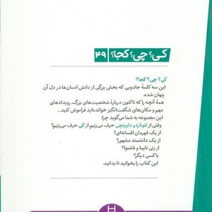 لئوناردو داوینچی نشر شرکت انتشارات فنی ایران
