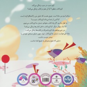مایا