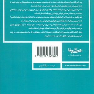 چت جی پی تی نشر شبنا