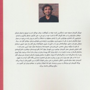 کلینزمان
