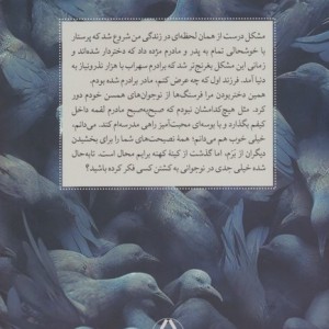 کینه کمین کرده