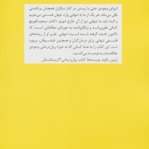 تنهایی نشر نگاه