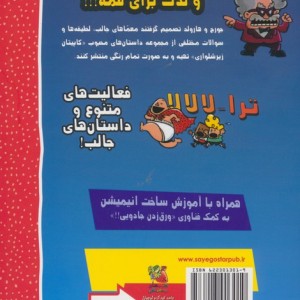 کاپیتان زیر شلواری خوشمزه بامزه پر از قر و غمزه