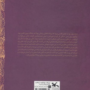 مرگ سیاه دل 3