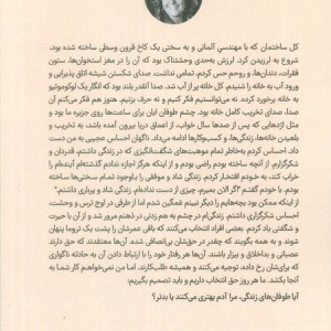دوباره اوج بگیر
