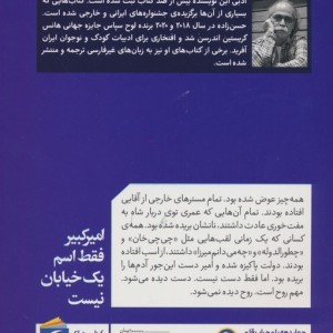 امیر کبیر فقط اسم یک خیابان نیست