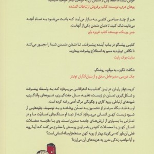 تا دندان متمدن