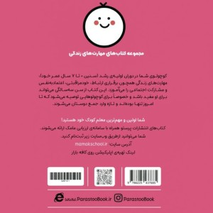 لکه کوچولو