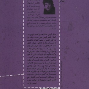 افاضات تماشاچی صندلی درجه سه