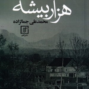 کارناوالیسم ادبیات عامیانه شمیز،رقعی،بزنگاه