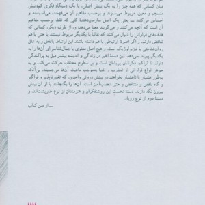 خارپشت و روباه نشر بایگانی