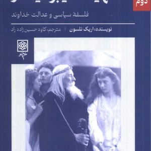 الهیات لیبرالیسم