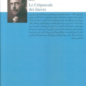غروب درندگان