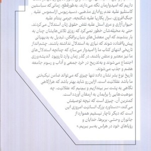 عقلانیت نشر طرح نو