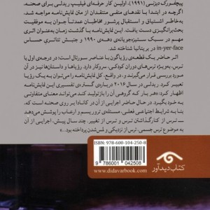 پیچفورک دیزنی