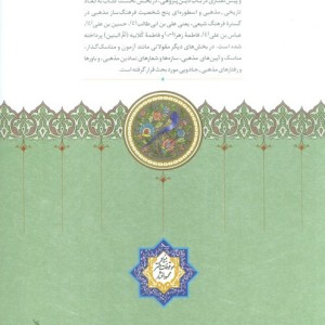 مردم شناسی دین