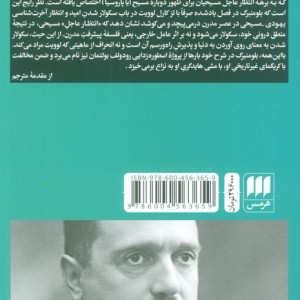 تاریخ و آخرت شناسی