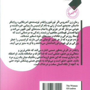 زن آندروس نشر نیماژ