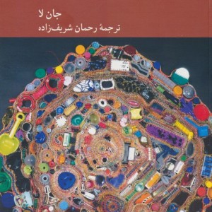 پساروش