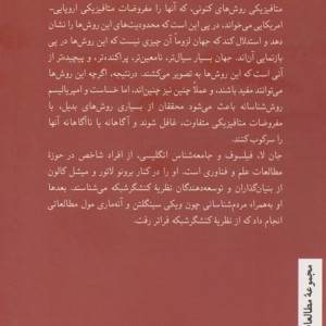 پساروش