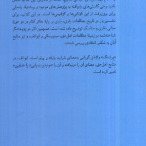 پرشنگ کلام