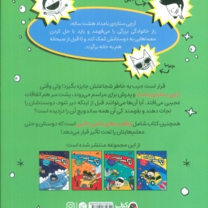 تاکسی فضایی 5