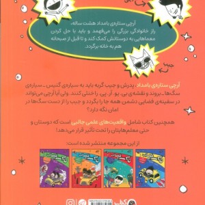 تاکسی فضایی 4