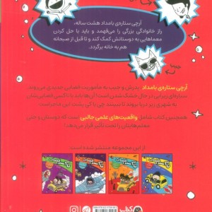تاکسی فضایی 2