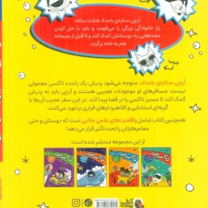 تاکسی فضایی 1
