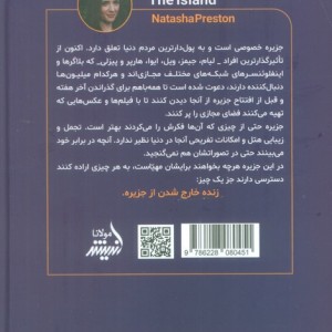 جزیره نشر مولانا