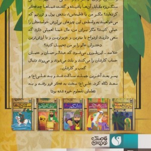 عروسی شبیه هیچ کس