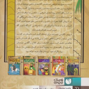 یکی برای همیشه