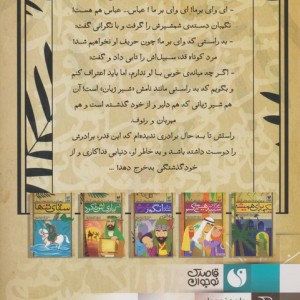 سقای تنها