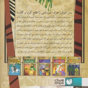 کسی یاری اش نکرد