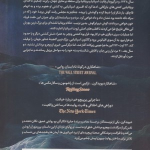 ویجر