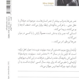 آپارتمان پنج سویم - مینه سوئوت