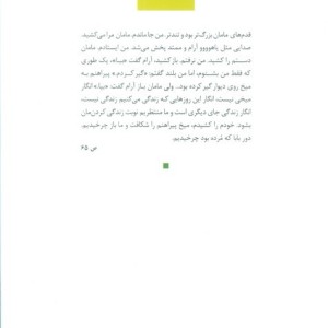 دوستی با گراز
