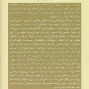 مکان های ذهن