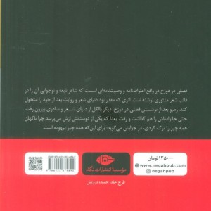 فصلی در دوزخ