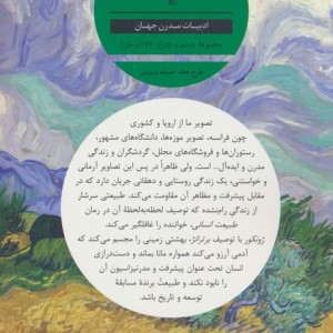 طبیعت انسانی